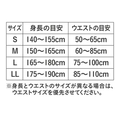 magico(マジコ)姿勢サポーターPlusは男女兼用。S、M、L、LLの4サイズ展開。