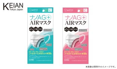 ふつう・小さいサイズ「ナノAG+AIRマスク」個別包装7枚入り商品イメージ