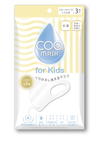 COQmask　子供用　1&#44;500円(3枚入り)