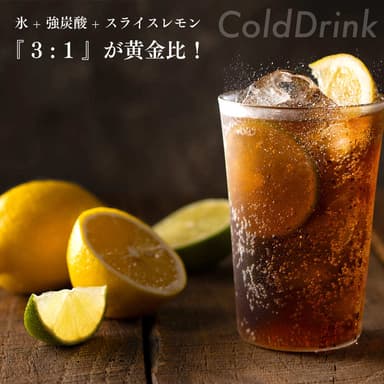 コールドドリンクイメージ