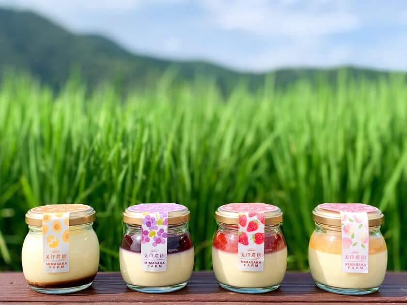 コロナに負けるな！岡山の生産者を食べて支援
岡山県産フルーツたっぷり　岡山プリン　
9月5日(土)より岡山・美作農園で新登場　
リニューアル記念限定セットも