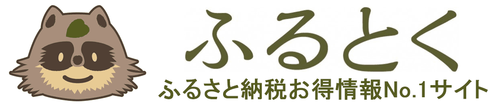 ふるさと納税をすると貰える「パソコン」の
還元率ランキング2020年最新版！還元率は最大38％！