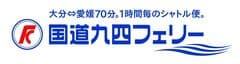 国道九四フェリー株式会社