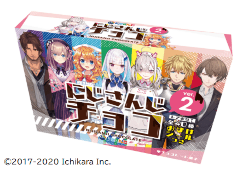 ver.1は即完売！タカオカチョコレート　
9/1に「にじさんじチョコver.2」を一般販売開始