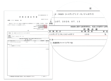 第三者機関による純度分析の証明書