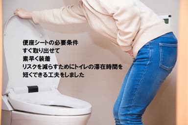 トイレを早く出るための工夫