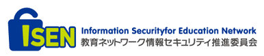 ISEN、「平成22年度　学校・教育機関の個人情報漏えい事故の
発生状況・教員の意識に関する調査」を実施 