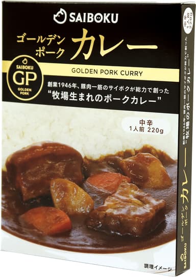 ゴールデンポークカレーパッケージ