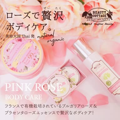 Beauty Cottage(ビューティーコテージ） 「ピンクローズ ボディケアセット」