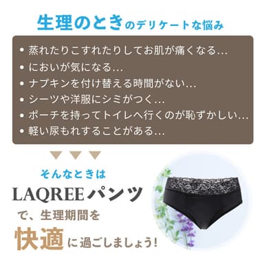 LAQREE パンツ