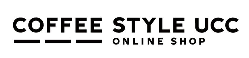 ＵＣＣ公式通販サイト
「COFFEE STYLE UCC オンラインショップ」
9月2日(水)より「PayPay」決済に対応！