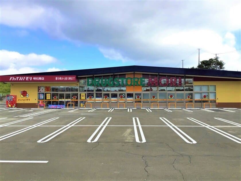 ドラッグストアモリ 宮城県仙台市に初出店の
『明石南店』大盛況オープン！