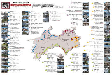 「お遍路ハウス」一覧