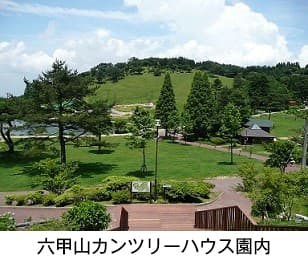 六甲山カンツリーハウス園内