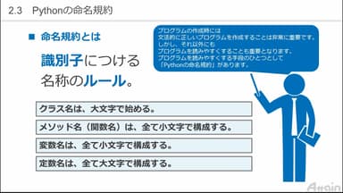 Python基礎＆オブジェクト指向＆GUIアプリプログラミング講座6