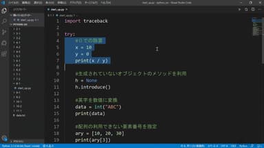 Python基礎＆オブジェクト指向＆GUIアプリプログラミング講座9