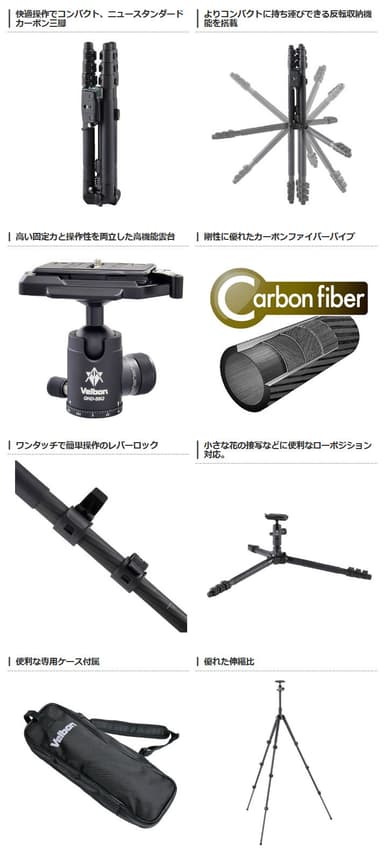 Velbon（ベルボン） トラベルカーボン三脚 4段 GUT-E643 商品詳細