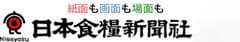 株式会社日本食糧新聞社