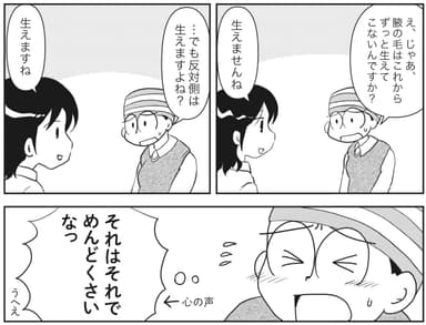 本文より3