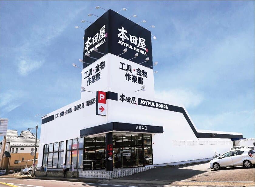 工具・金物・作業服のプロショップ「本田屋　船橋夏見台店」
9月10日(木)グランドオープン