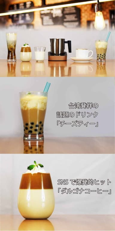 こんなドリンクが愉しめます(1)