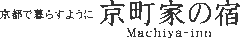 株式会社京町家の宿