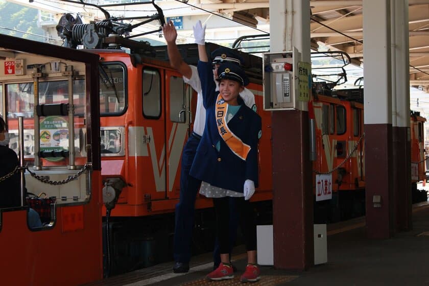 黒部峡谷鉄道「鉄道の日こども駅長」参加者募集