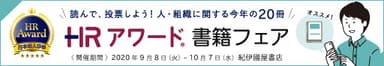 紀伊國屋書店にて入賞書籍フェアを開催