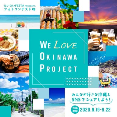 We Love Okinawa Project