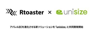 「Rtoaster」、「unisize」と共同開発開始