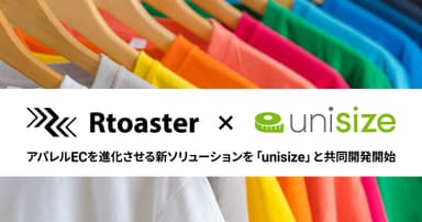 ブレインパッド、アパレルECを進化させる新ソリューションを 「unisize」と共同開発開始