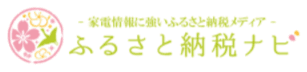 ＜2020年9月最新版＞ふるさと納税でもらえる
「自転車」の還元率ランキングを発表！還元率は最大39％！