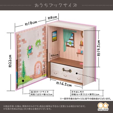 卓上収納BOX おうちブック　サイズ