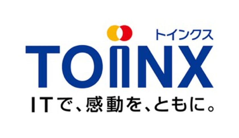 サーバーワークス、東北インフォメーション・システムズへの
AWSトレーニング事例を公開