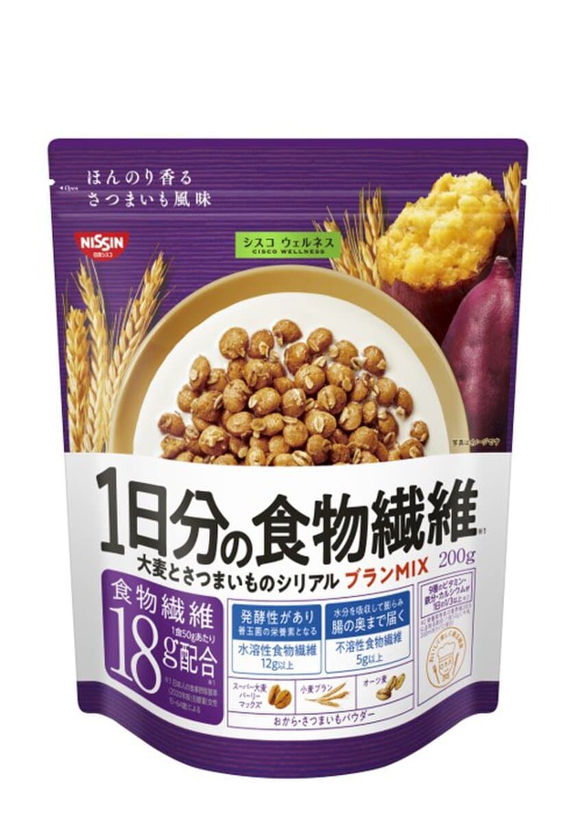 1日分の食物繊維を、たった1食で取れるシリアルが発売　
日清シスコ「シスコウェルネス 1日分の食物繊維」