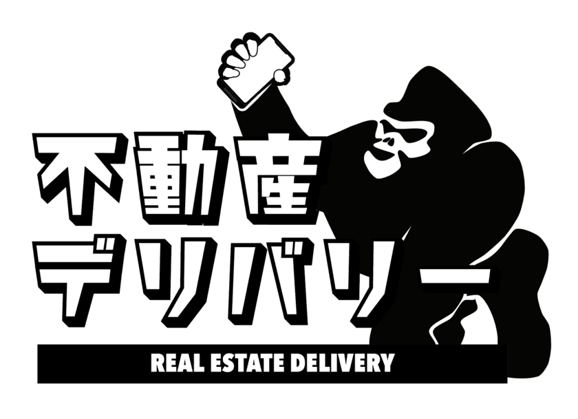 家探しのことならなんでも相談できる　
SNS物件情報サービス「不動産デリバリー」
10月1日から神奈川・東京全域に範囲を拡大