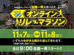 さわやか健康運営事務局