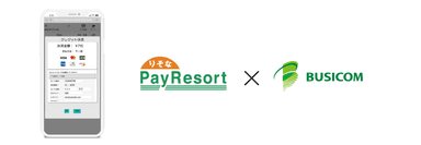 りそなPayResort×みせめぐオーダー