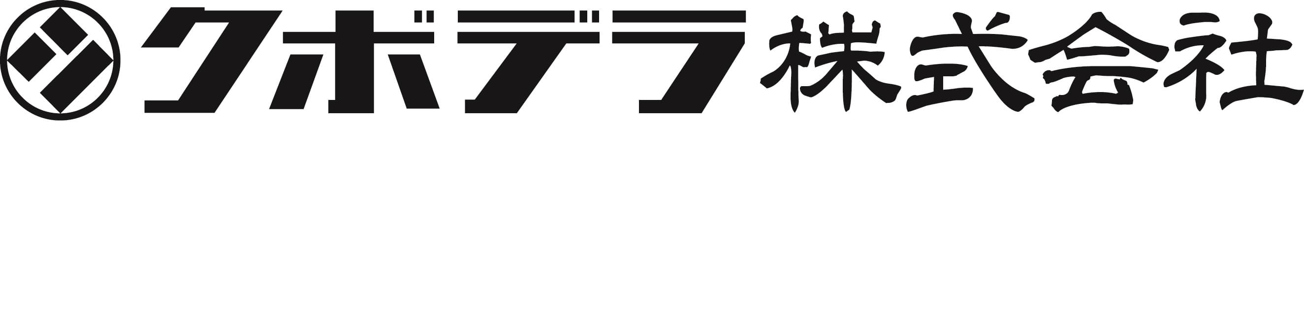 クボデラ株式会社ホームページにて10月から
宮崎博士、池井博士のコラム「木材と快適性」を開始