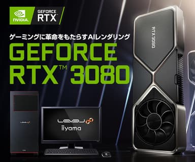 GeForce RTX 3080