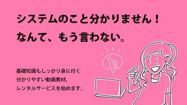 プログラミングのe研修動画レンタルサービスを開始3