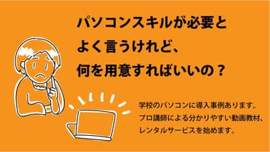 プログラミングのe研修動画レンタルサービスを開始5