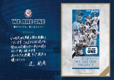 WE ARE ONEオリジナル記念チケット(画像はイメージです)