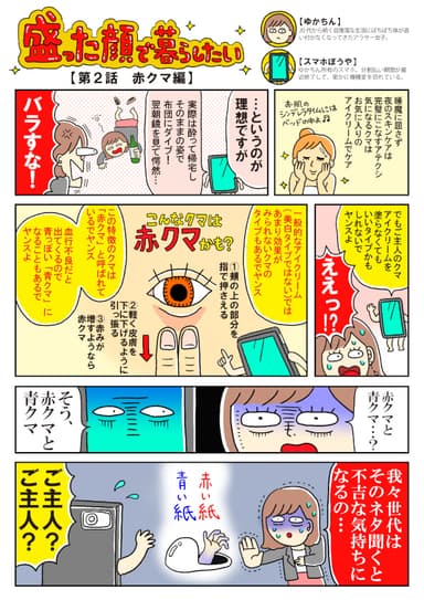 赤クマに関する漫画