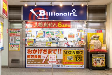 東武ホープセンター2号店