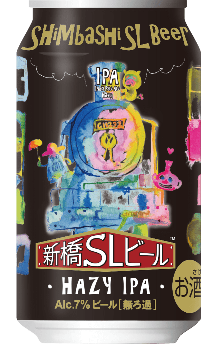 コロナに負けるな！サラリーマンの聖地「新橋」を応援！
日テレ7企画・販売『新橋SLビール』、好評につき缶化が決定　
9月29日(火)関東エリア「NewDays」で販売開始