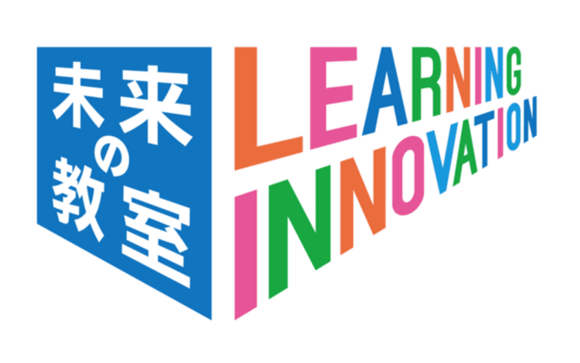 「未来の教室」実証事業に城南進学研究社が今年も参画　
生徒の学力をオンライン学習教材「デキタス」でサポート