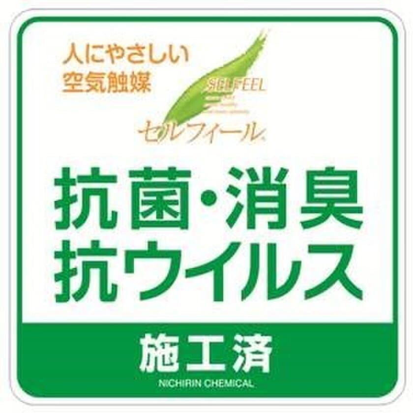 お客様がより安心して快適にご利用いただけるように、
忍者線（伊賀線）の全車両へ抗菌・抗ウイルス加工を行います