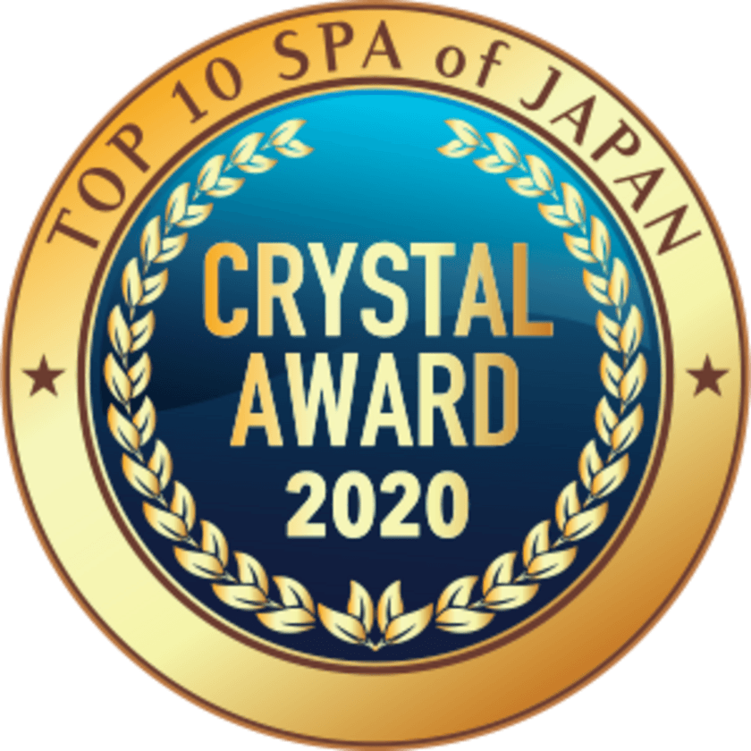 日本を五感で体験できるスパ『WASPA』が
スパ・クリスタルアワード2020でTOP10 SPA of Japanを受賞！
受賞記念キャンペーンを10月31日まで期間限定で実施