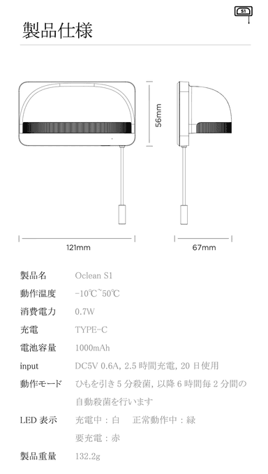 製品仕様